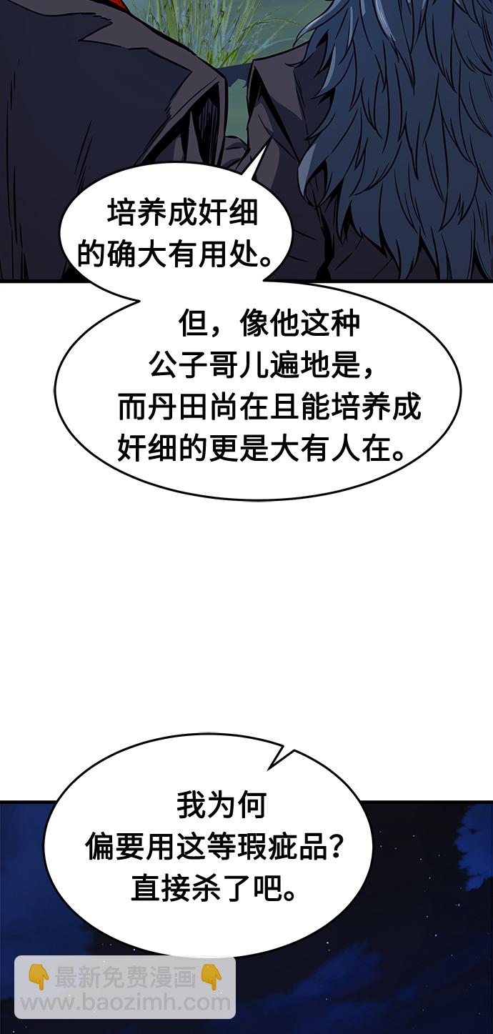 [第3话] 主动加入26