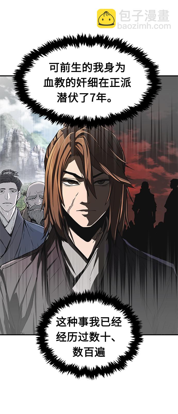 [第3话] 主动加入73