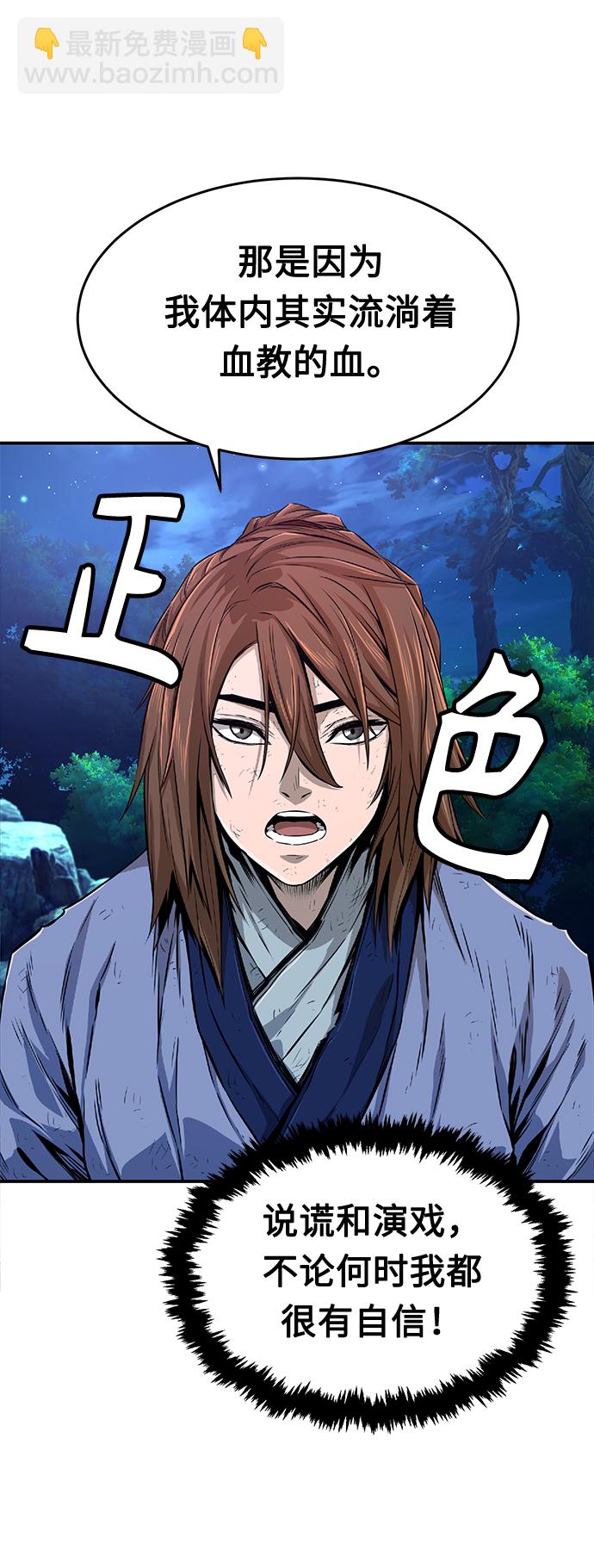 [第3话] 主动加入74