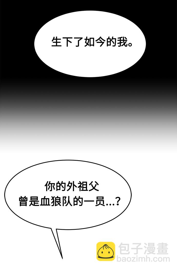 [第3话] 主动加入85