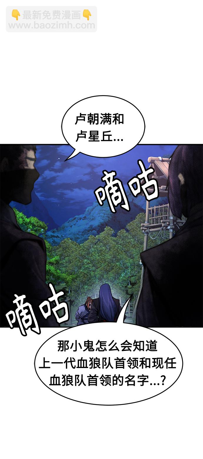 [第3话] 主动加入93