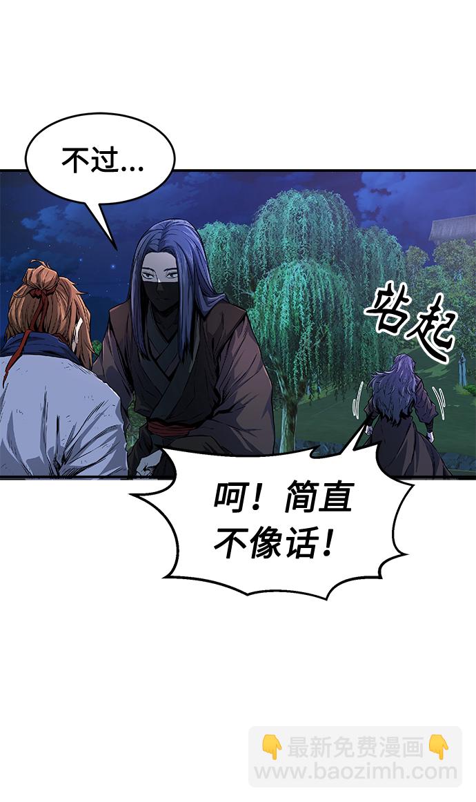 [第3话] 主动加入97
