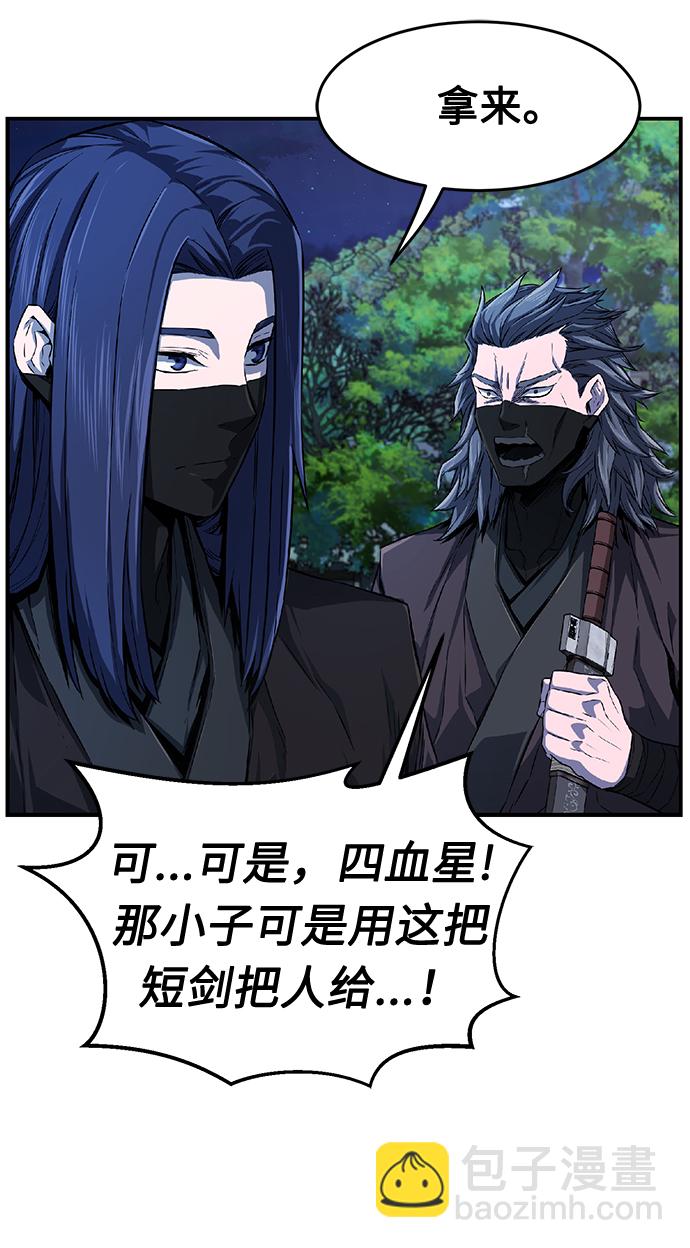 [第4话] 千载难逢的机会12