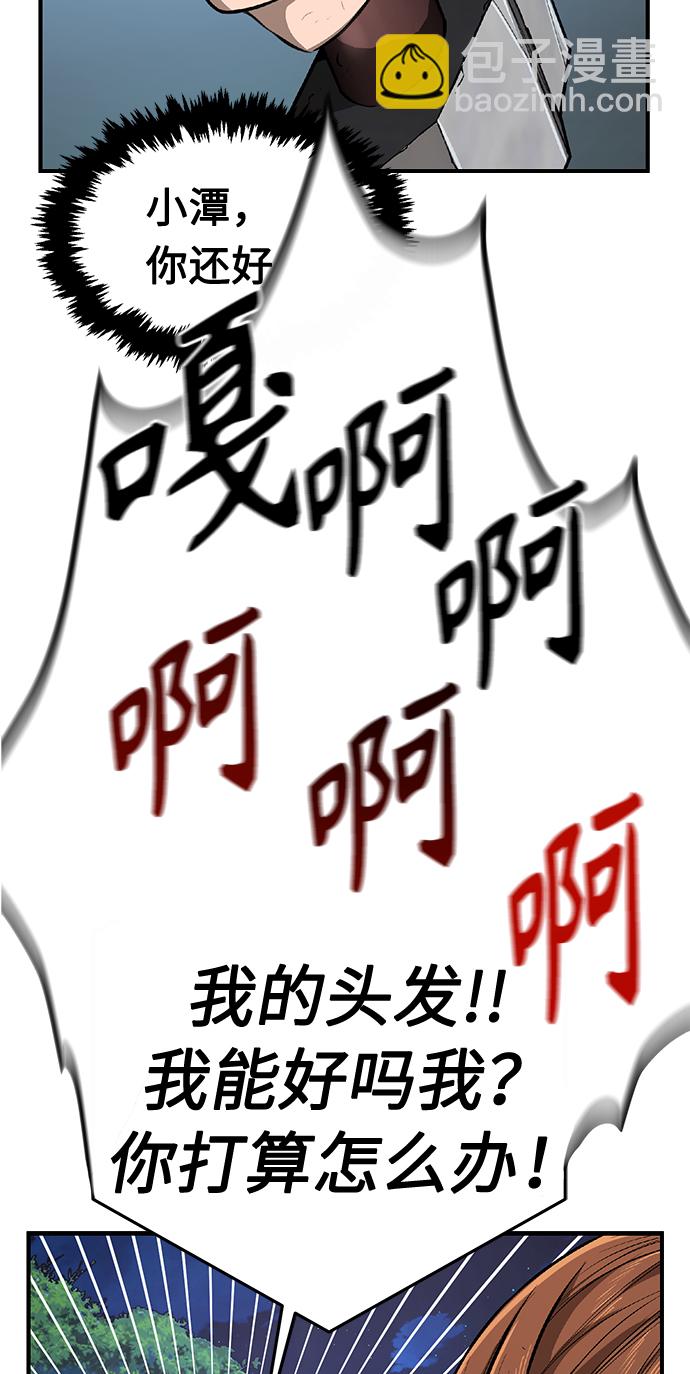 [第4话] 千载难逢的机会27