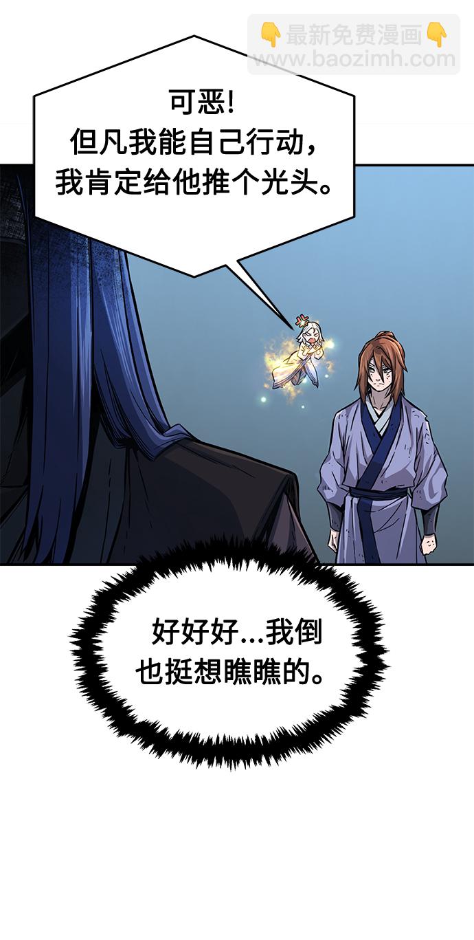 [第4话] 千载难逢的机会29