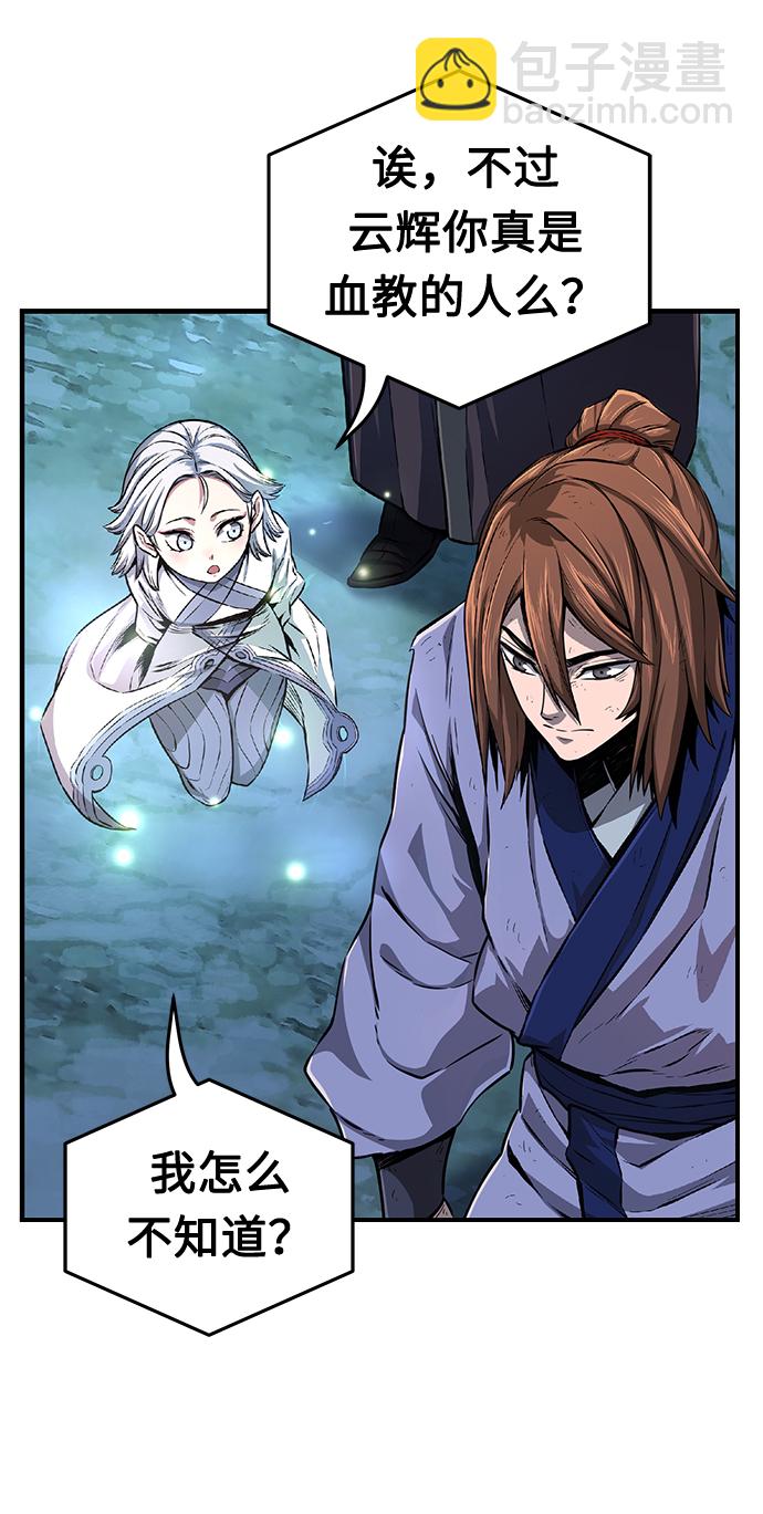 [第4话] 千载难逢的机会30