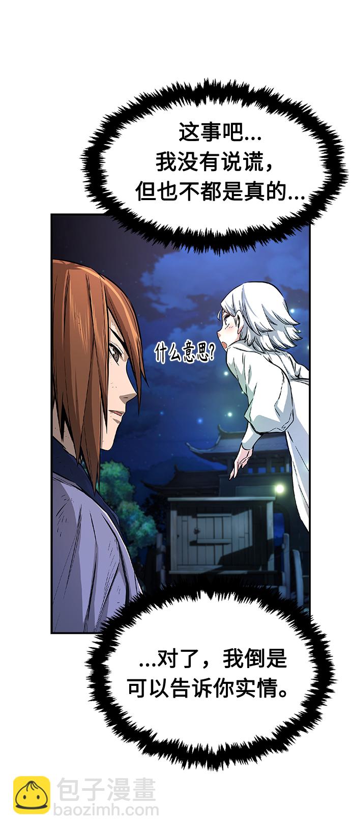 [第4话] 千载难逢的机会31