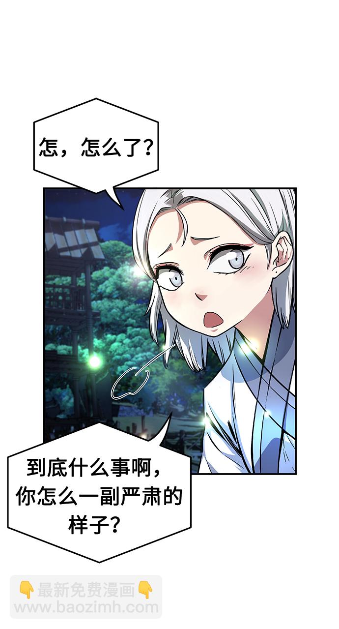 [第4话] 千载难逢的机会32