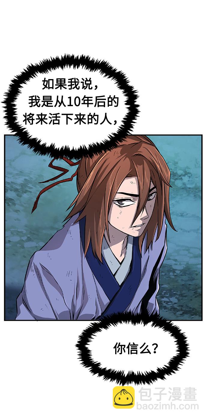 [第4话] 千载难逢的机会33