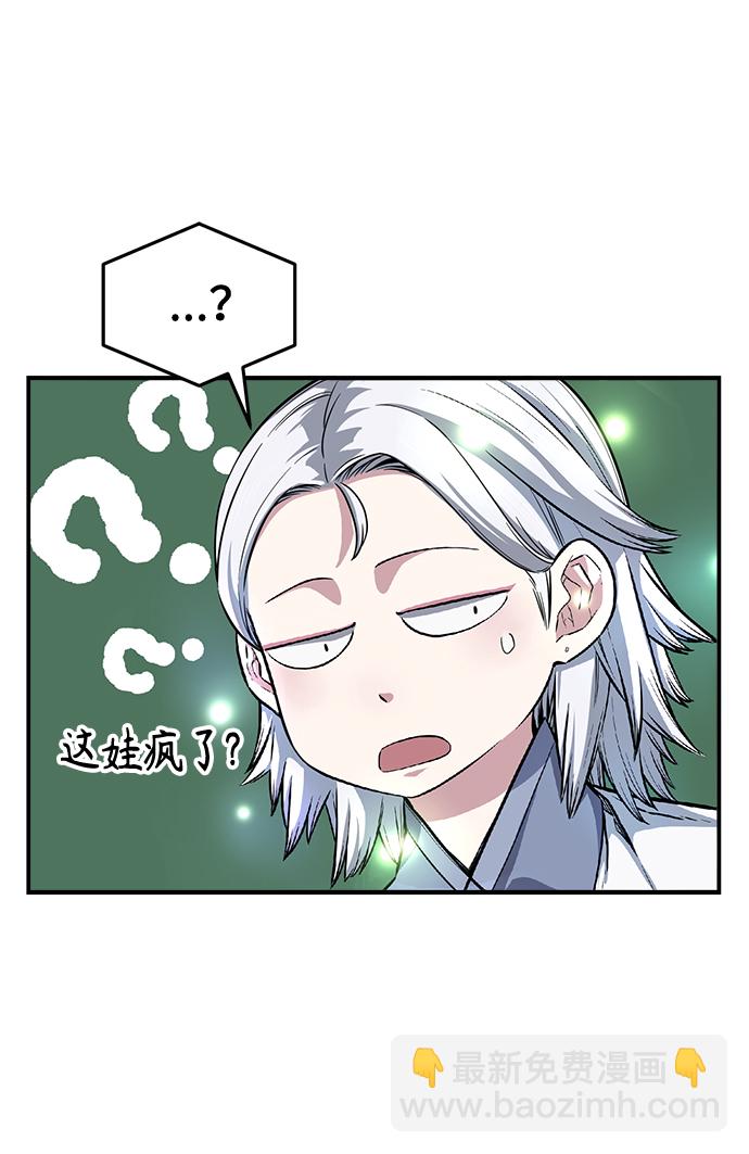 [第4话] 千载难逢的机会34