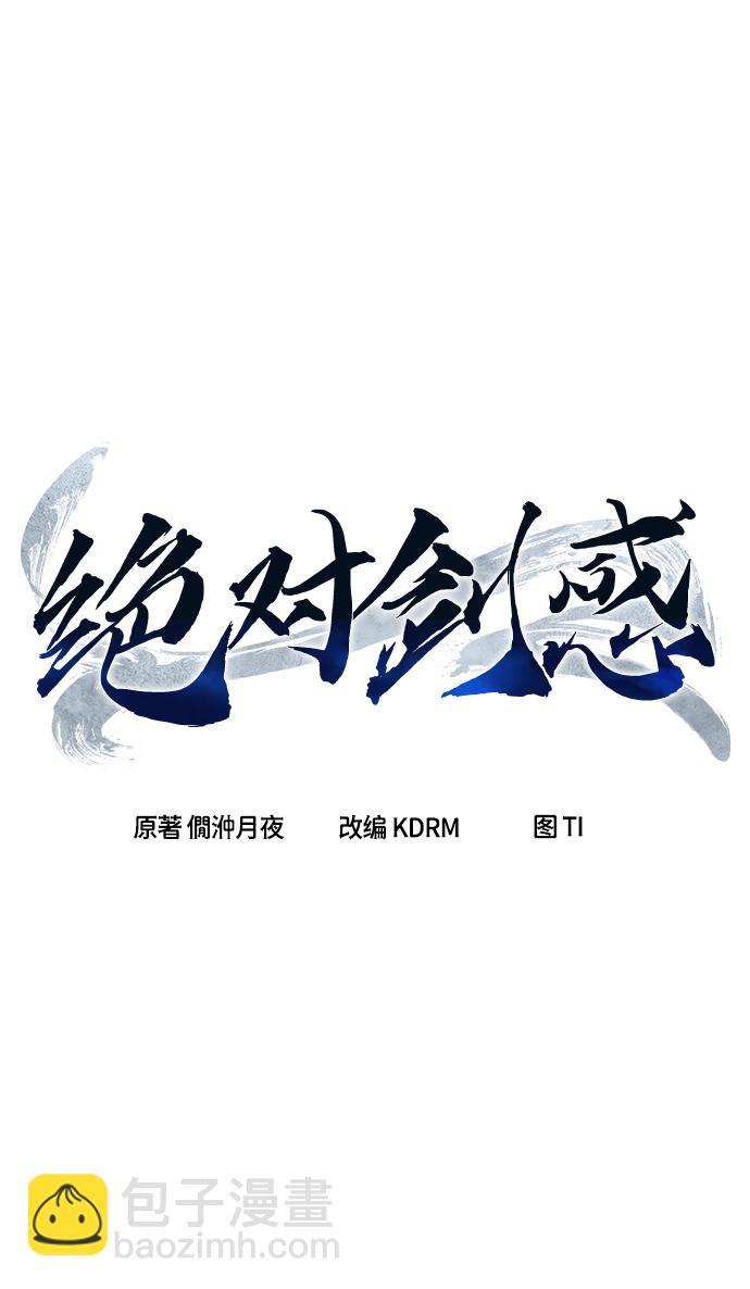 [第4话] 千载难逢的机会43