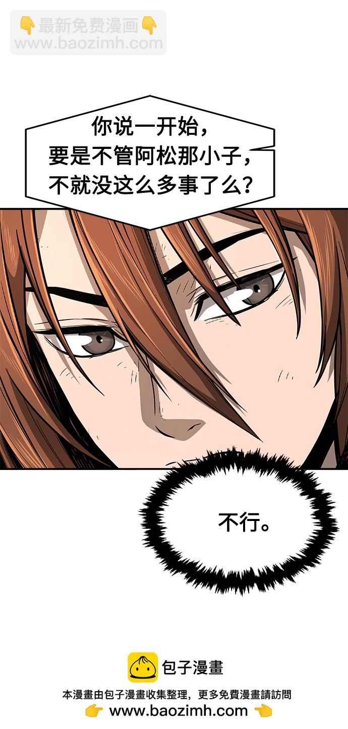 [第4话] 千载难逢的机会49