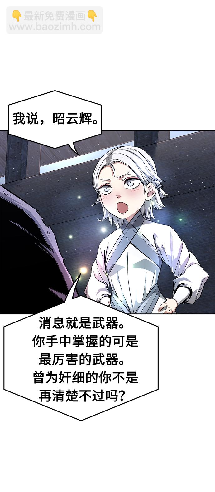 [第4话] 千载难逢的机会60