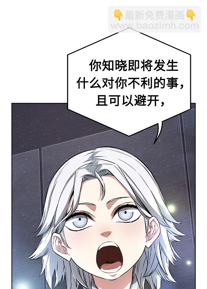 [第4话] 千载难逢的机会61