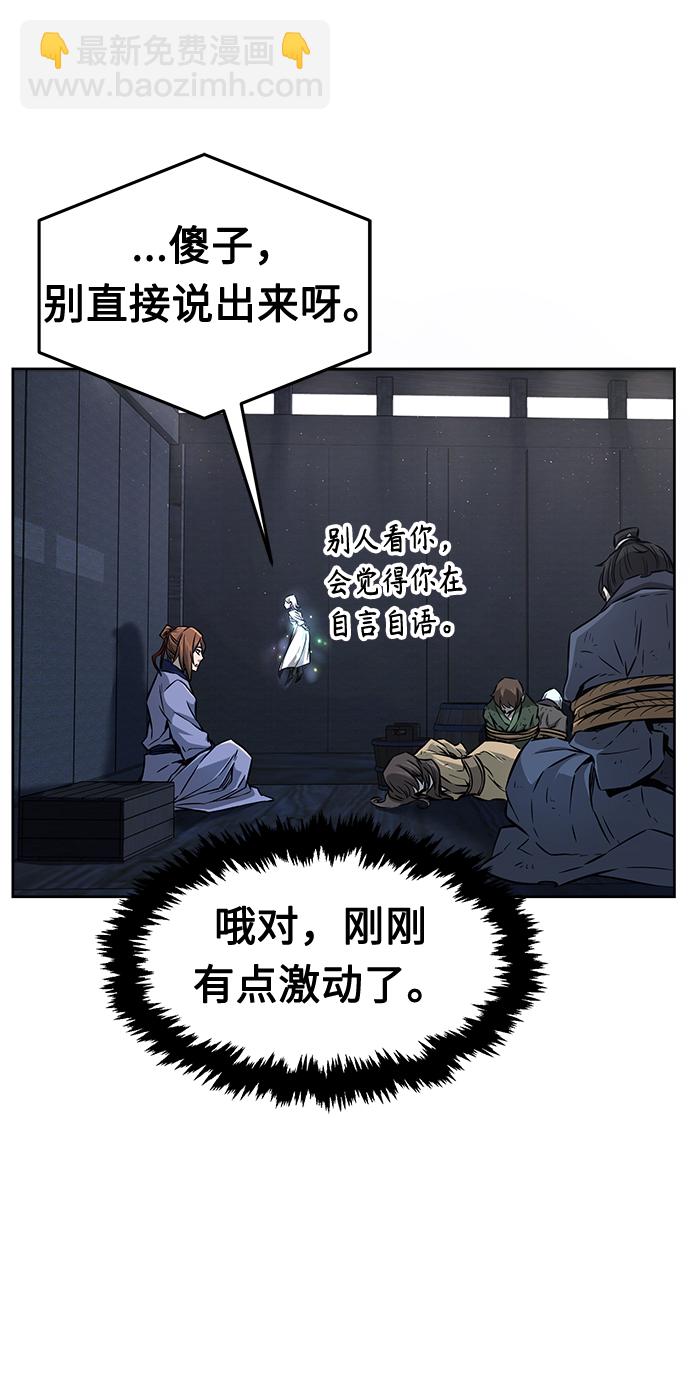 [第4话] 千载难逢的机会66