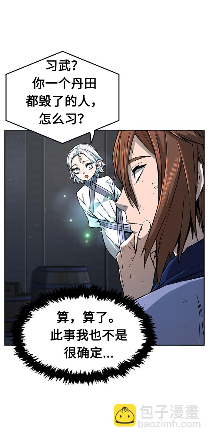 [第4话] 千载难逢的机会68