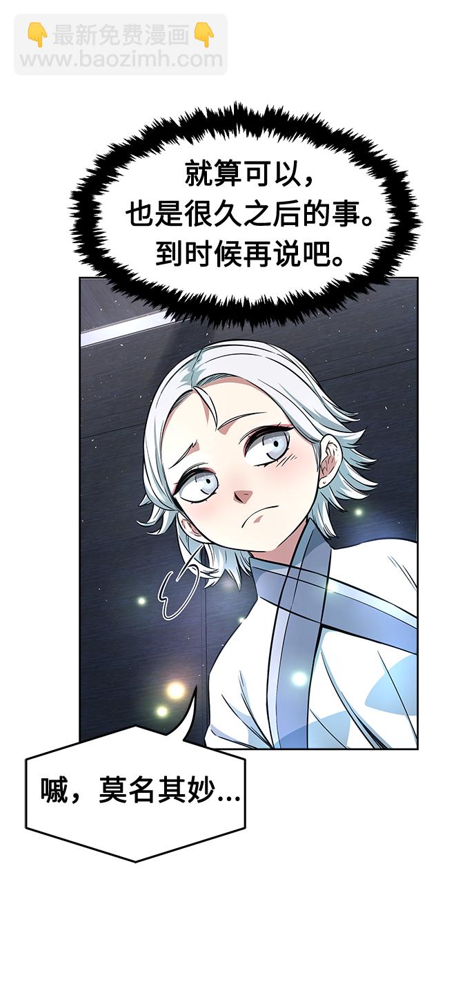 [第4话] 千载难逢的机会69