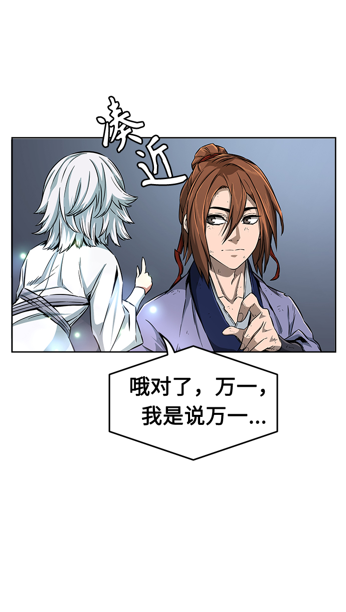[第4话] 千载难逢的机会70