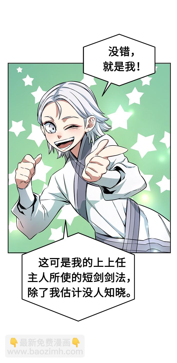 [第4话] 千载难逢的机会72