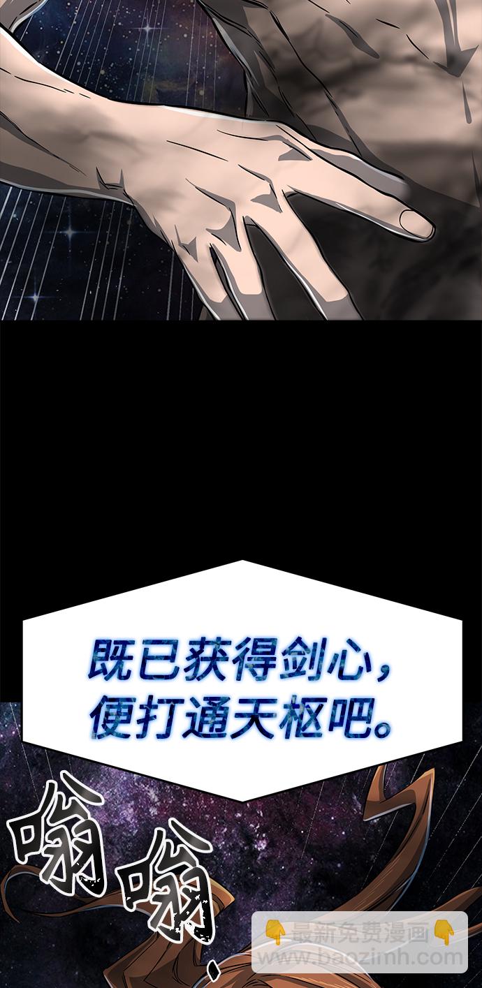 [第4话] 千载难逢的机会81