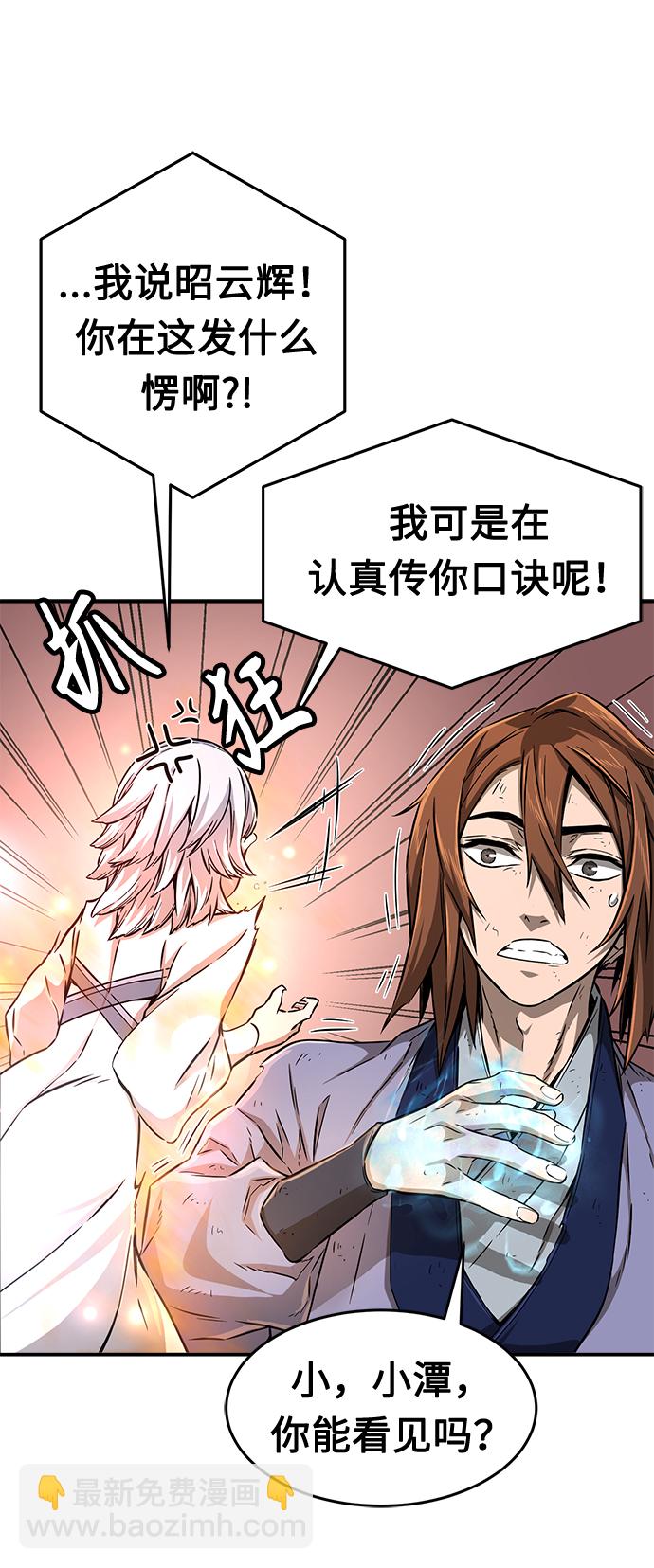[第4话] 千载难逢的机会88