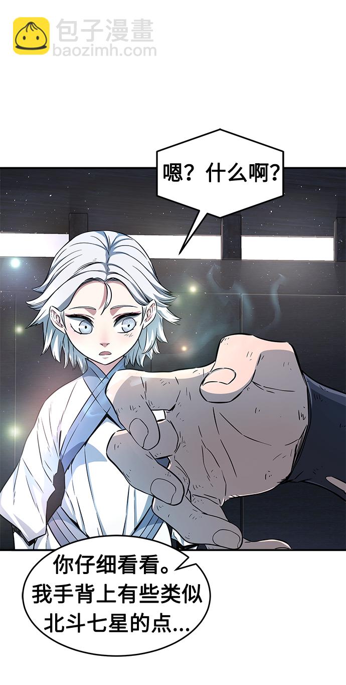 [第4话] 千载难逢的机会89