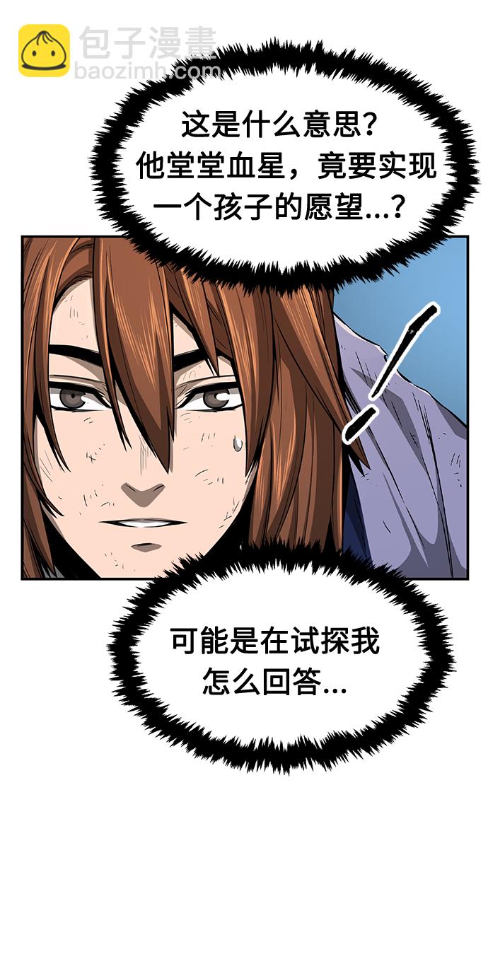 [第4话] 千载难逢的机会9