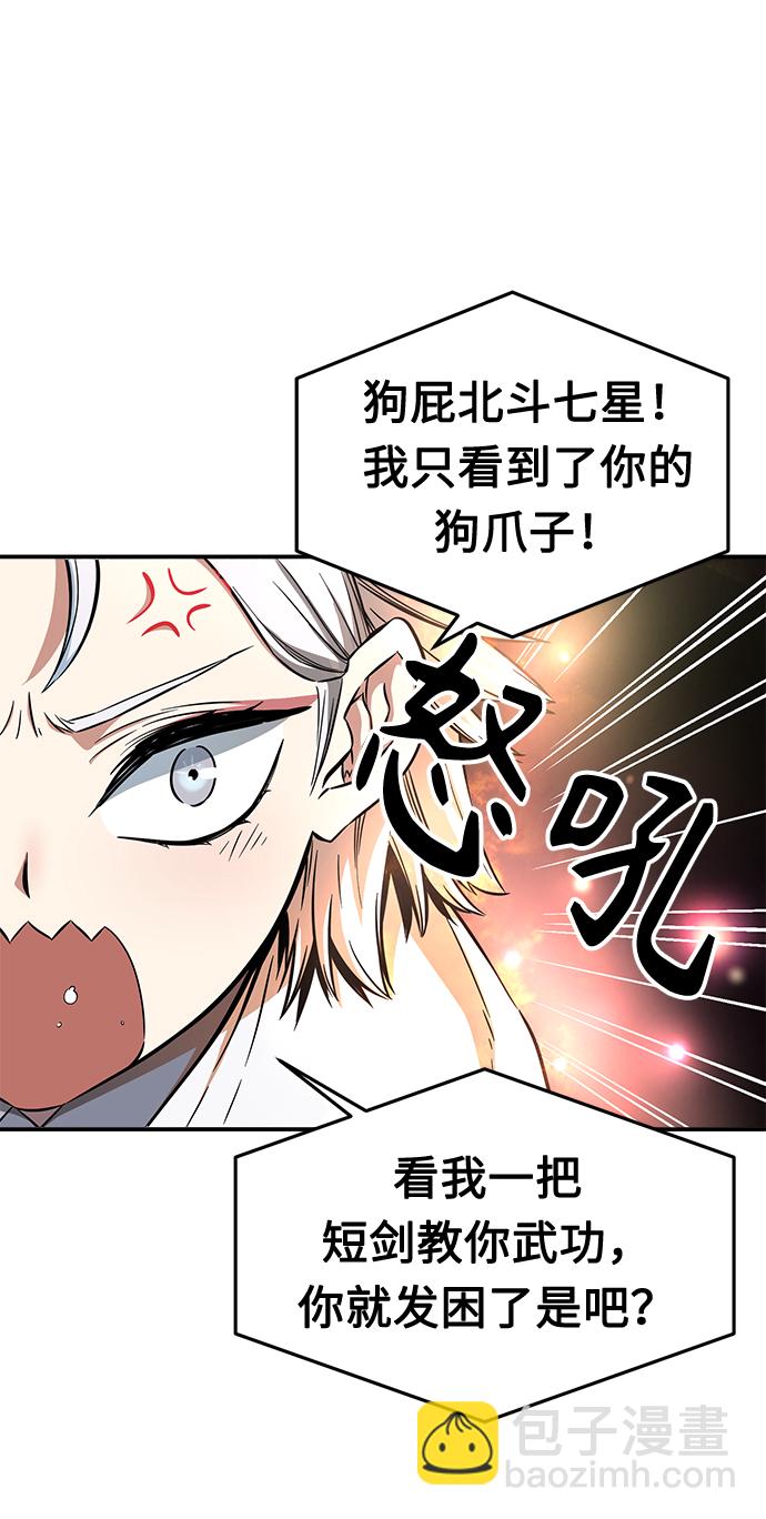 [第4话] 千载难逢的机会90