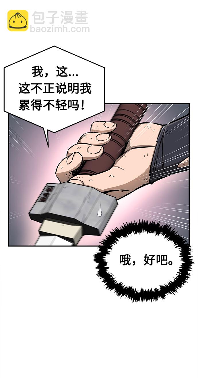 [第4话] 千载难逢的机会94