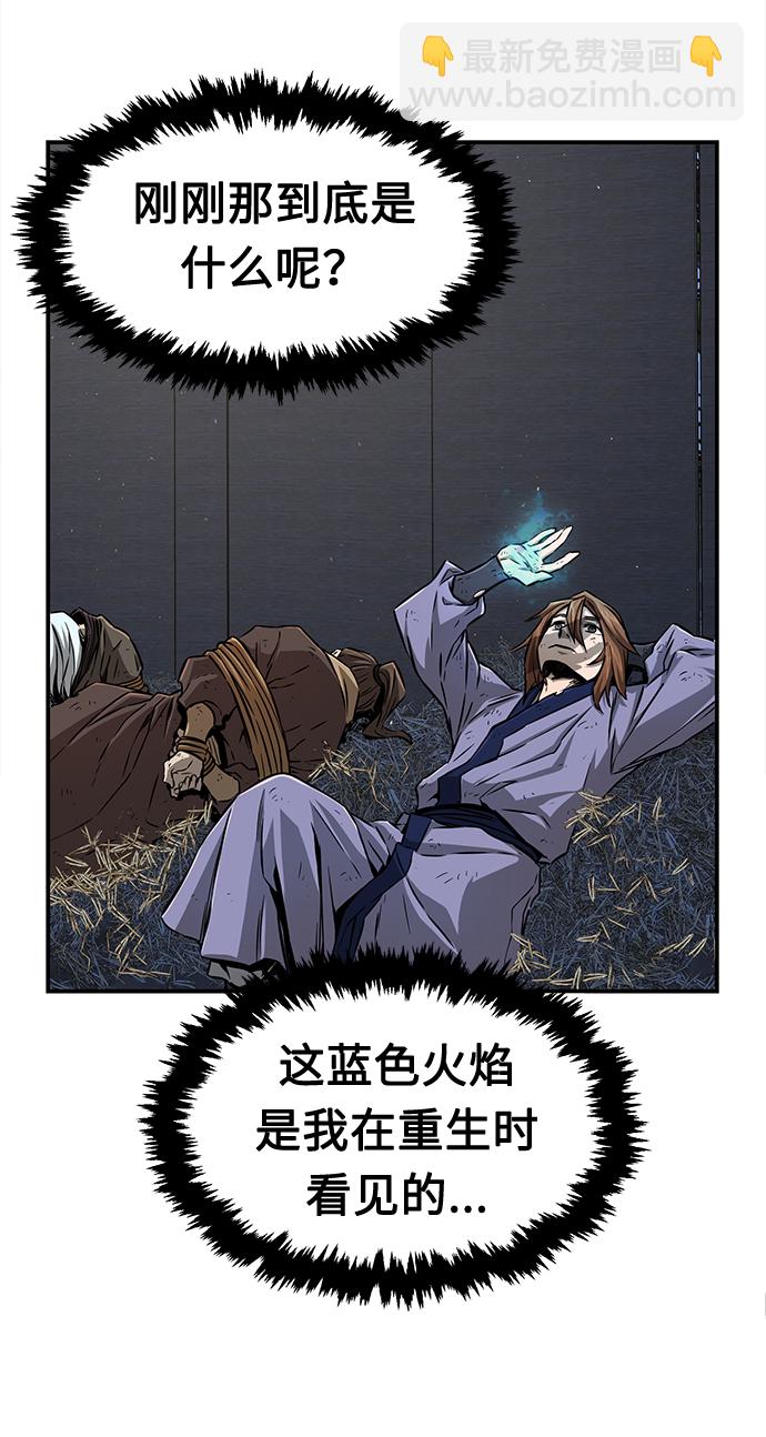 [第4话] 千载难逢的机会95