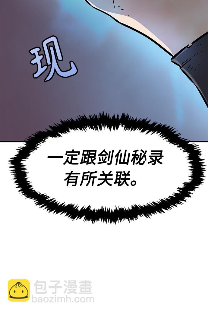 [第4话] 千载难逢的机会97