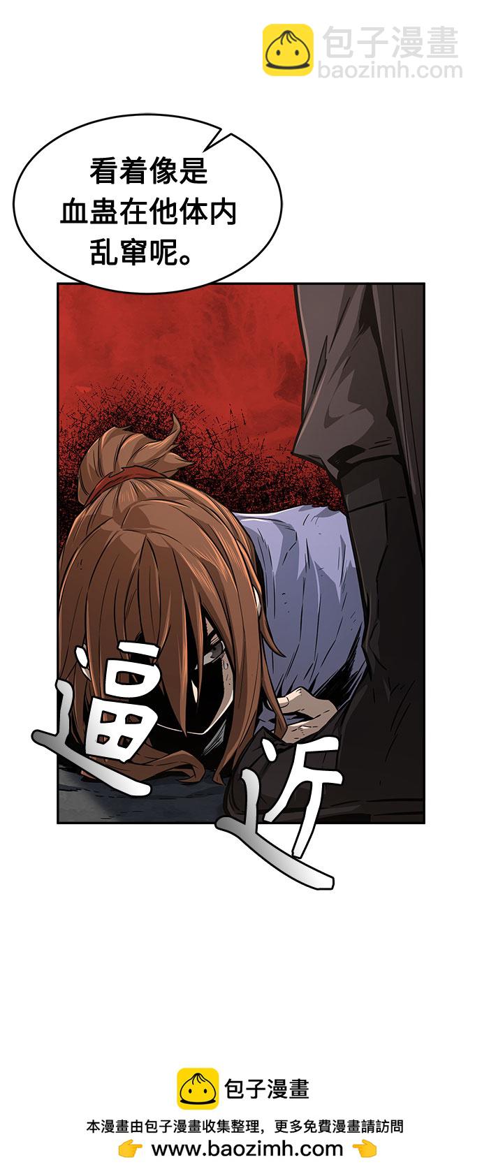 [第5话] 陆血谷（1）103