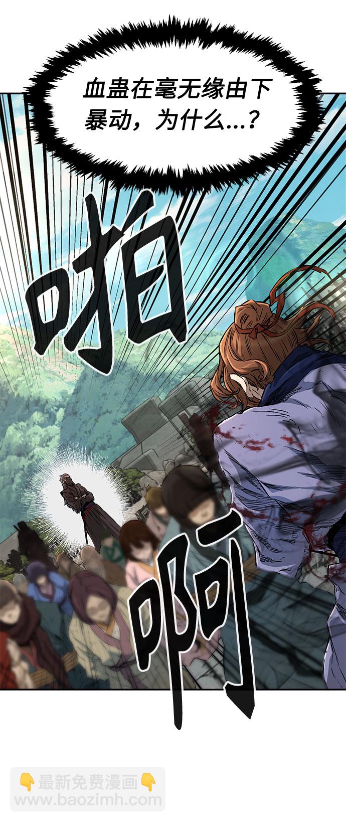 [第5话] 陆血谷（1）104