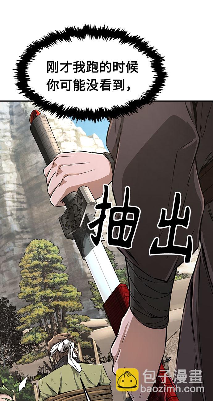 [第5话] 陆血谷（1）60