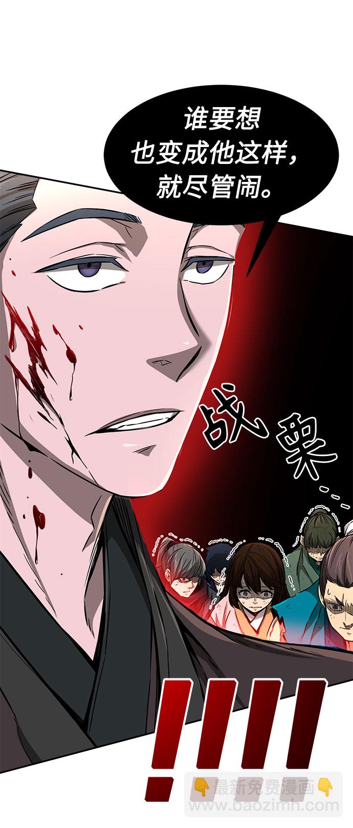 [第5话] 陆血谷（1）64