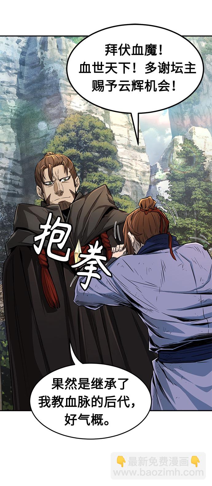 [第5话] 陆血谷（1）92
