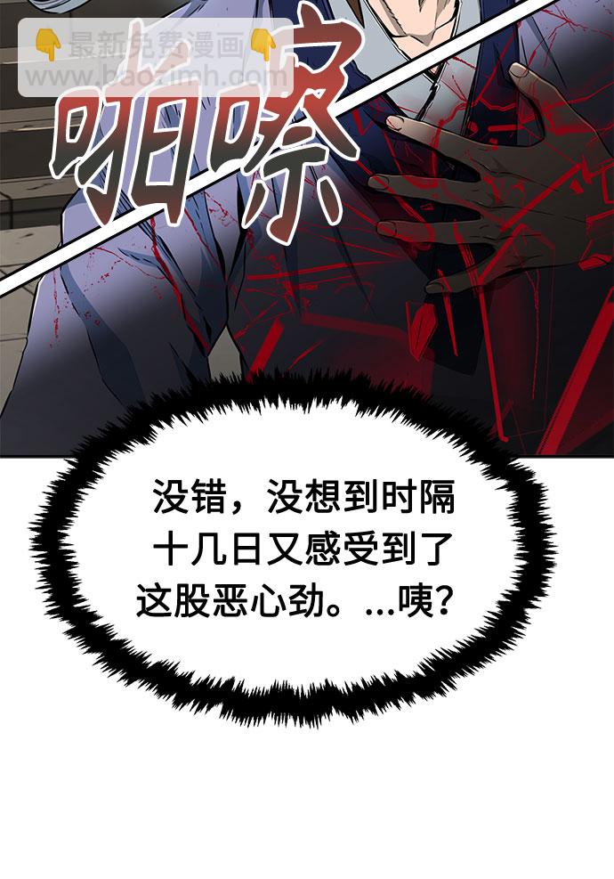 [第5话] 陆血谷（1）95