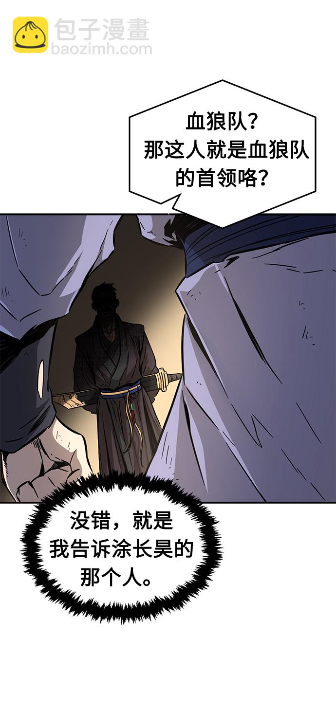 [第6话] 陆血谷（2）110