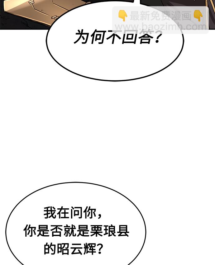 [第6话] 陆血谷（2）112
