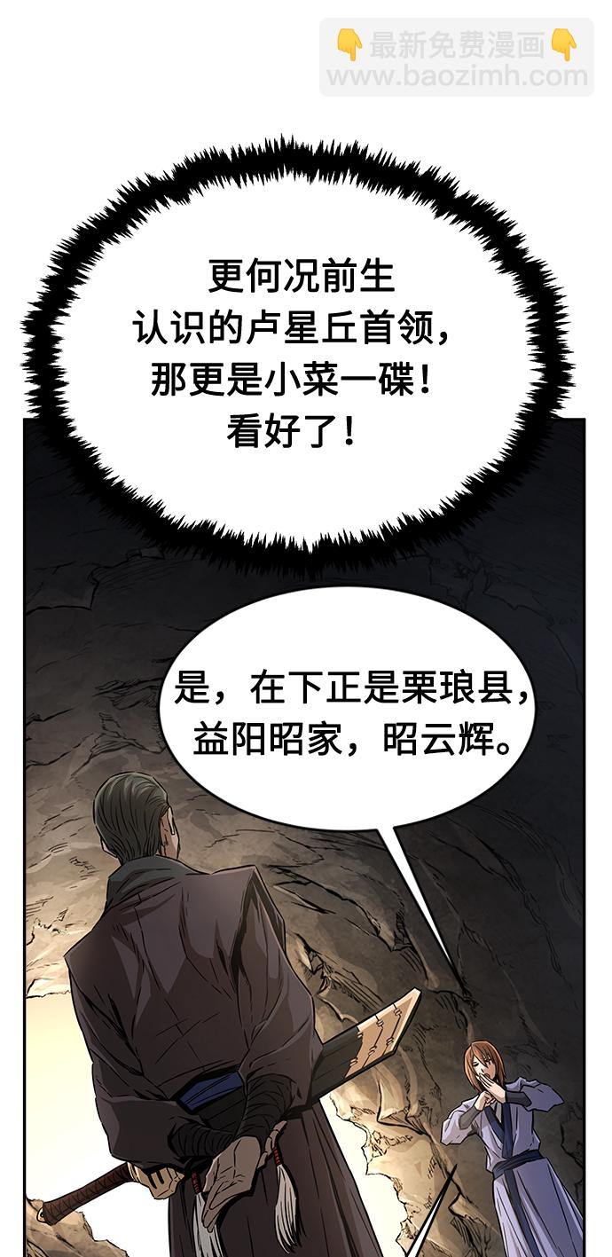 [第6话] 陆血谷（2）115