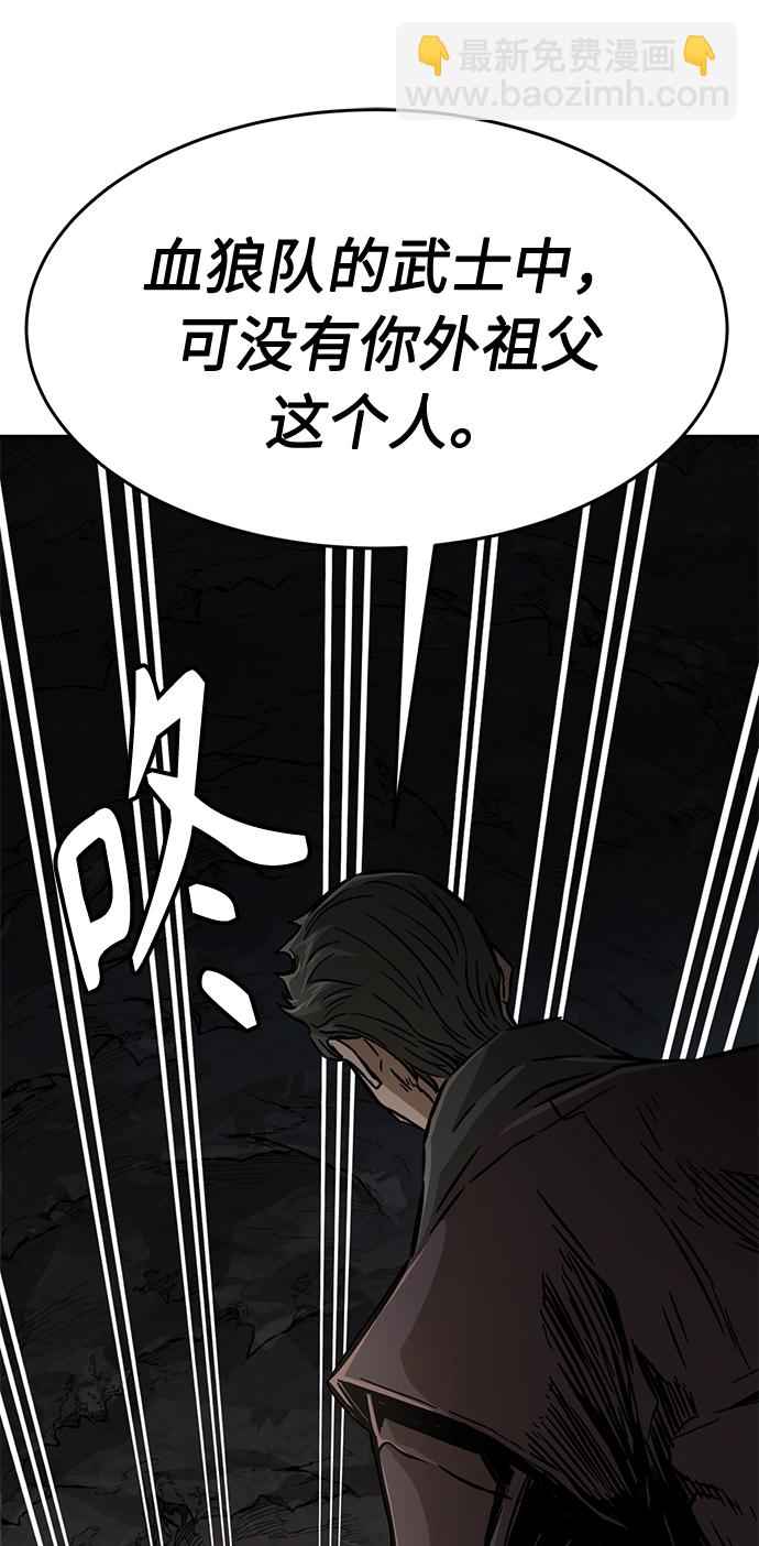 [第6话] 陆血谷（2）119