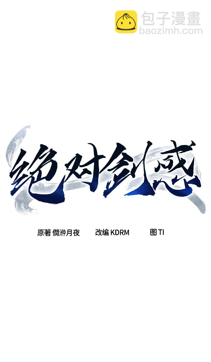 [第6话] 陆血谷（2）21