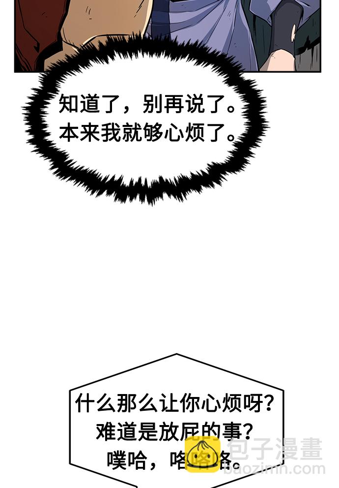 [第6话] 陆血谷（2）26