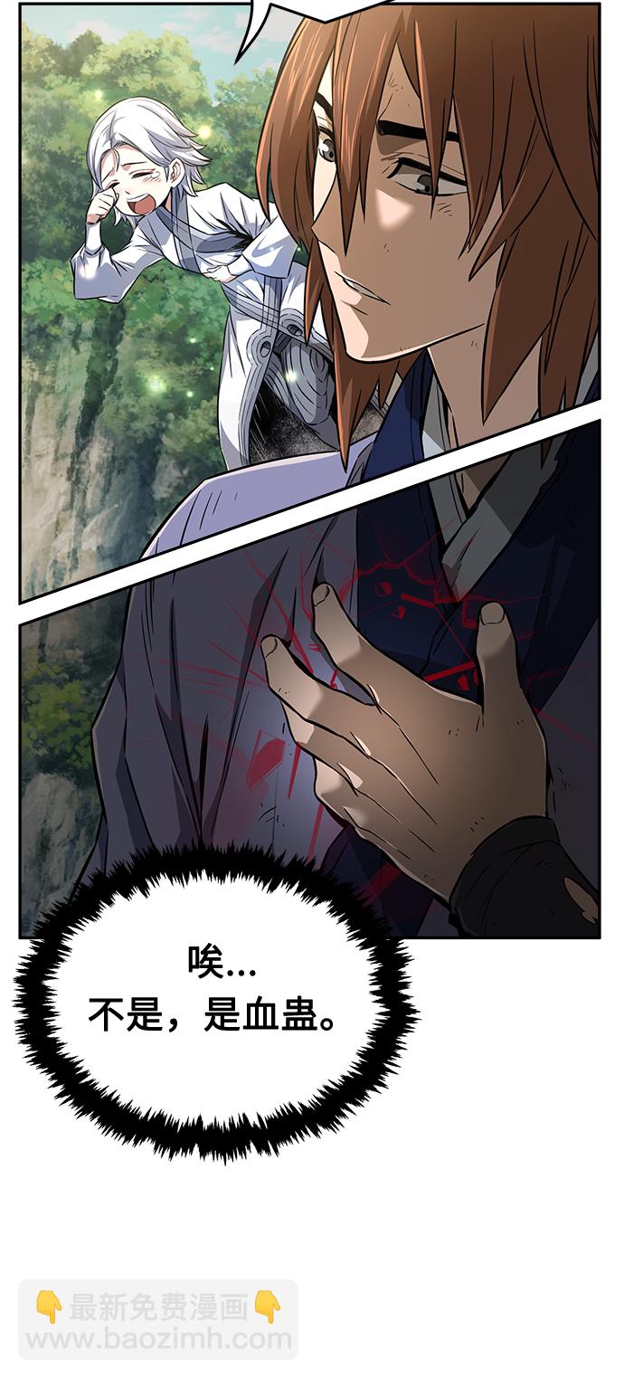 [第6话] 陆血谷（2）27