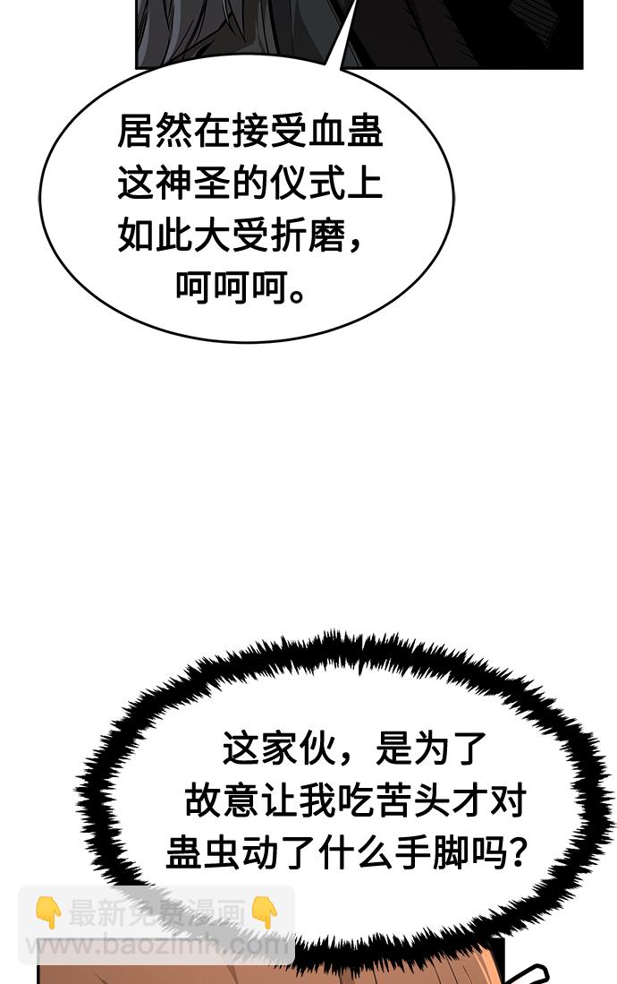 [第6话] 陆血谷（2）3