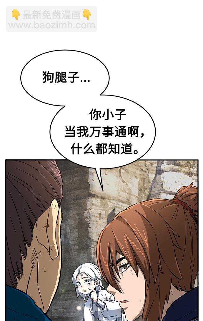 [第6话] 陆血谷（2）30