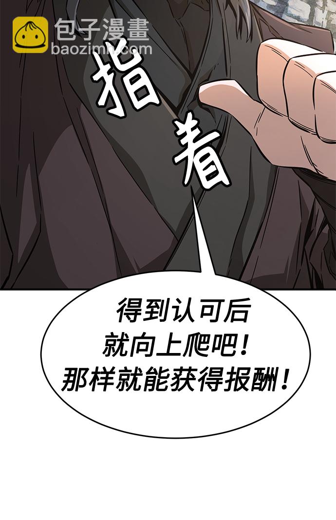 [第6话] 陆血谷（2）45