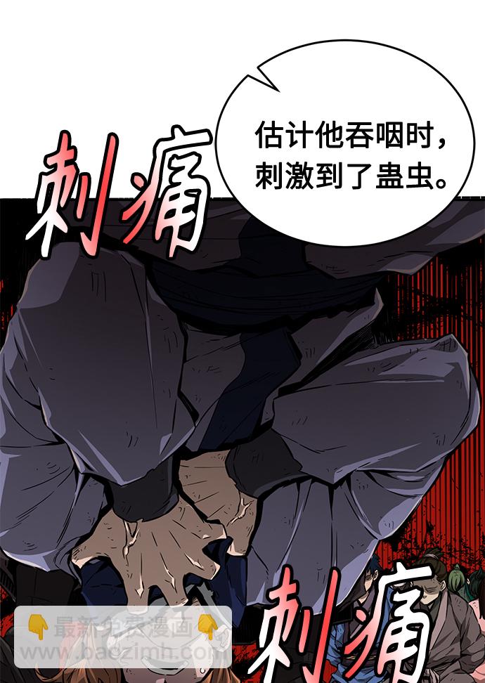 [第6话] 陆血谷（2）6
