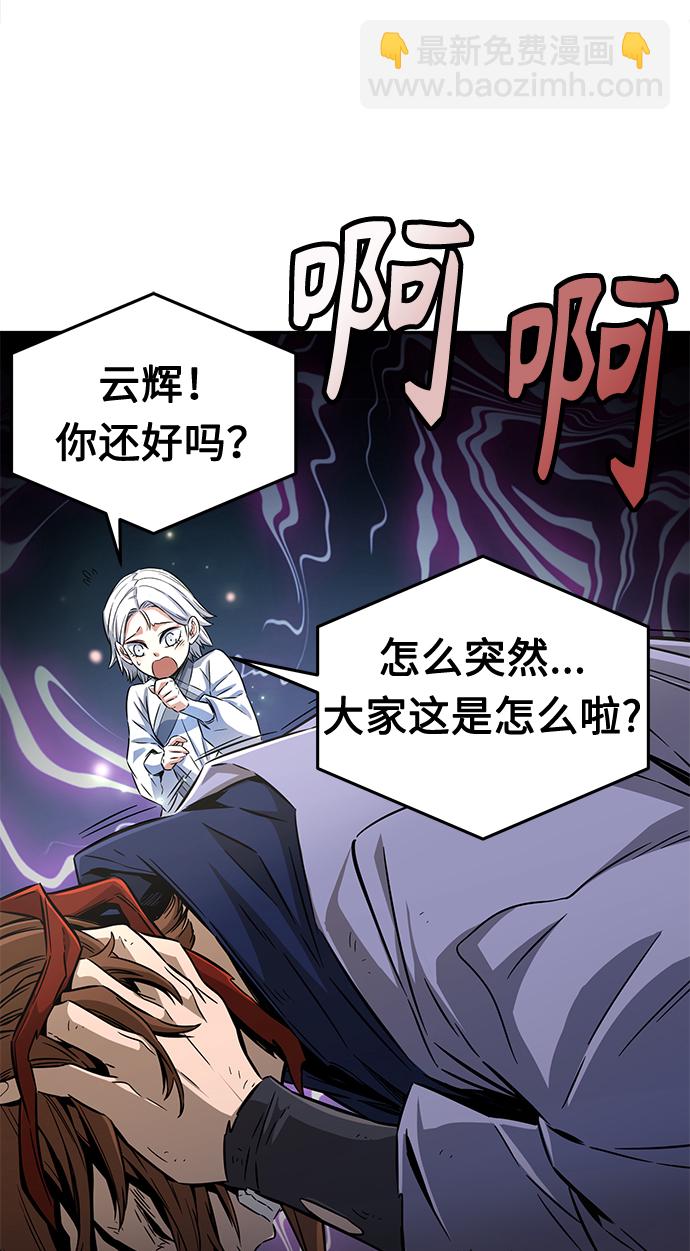 [第6话] 陆血谷（2）61