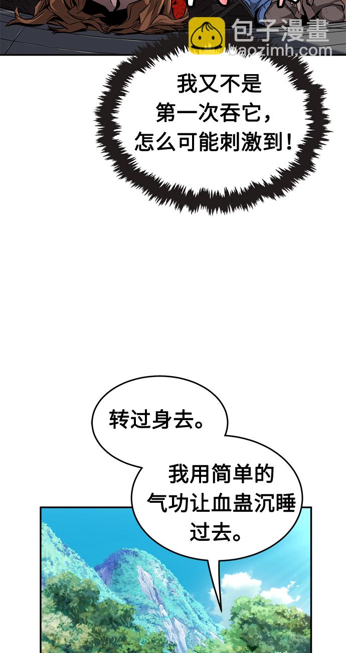 [第6话] 陆血谷（2）7